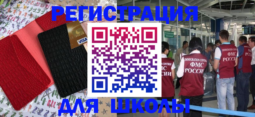 прописка для военкомата в Магаданской области