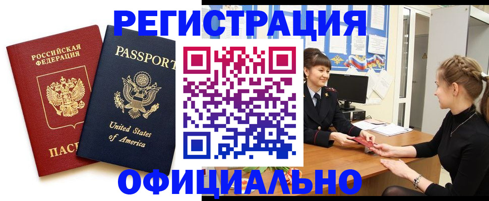 миграционный учет в Магаданской области